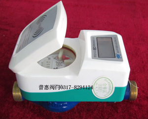  什么是刷卡式水表？